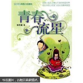 笑脸球的冒险之旅